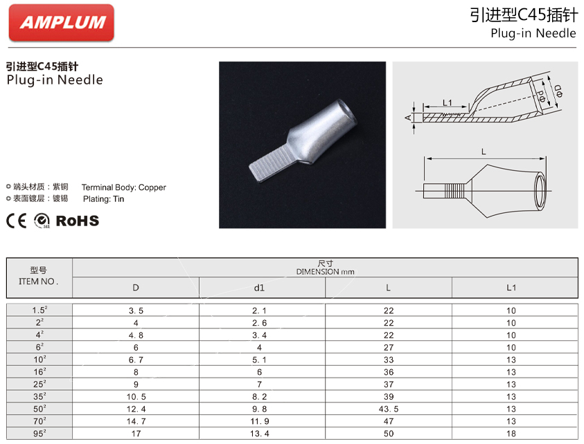 引进型C45插针.jpg 引进型C45插针.jpg