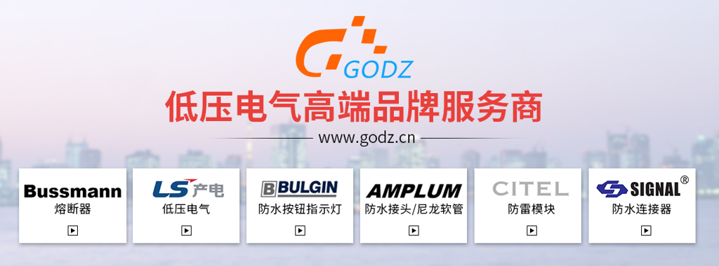 天正恒业电器bussmann代理商 天正恒业电器bussmann代理商