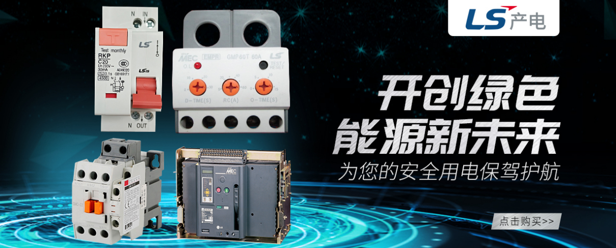 塑壳断路器 电流 常识 塑壳断路器 电流 常识