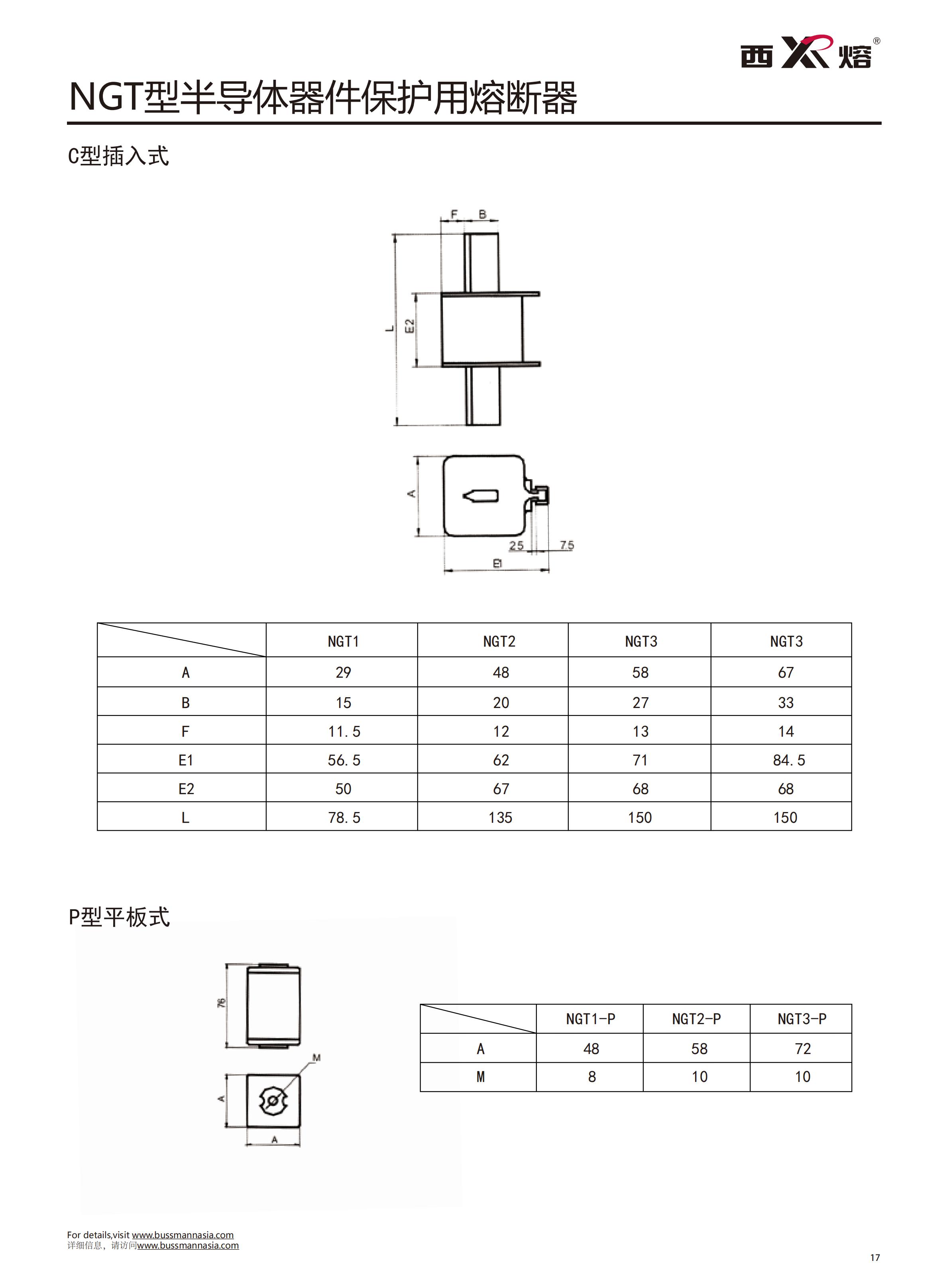 NGT-1 800V快速熔断器参数 NGT-1 800V快速熔断器参数