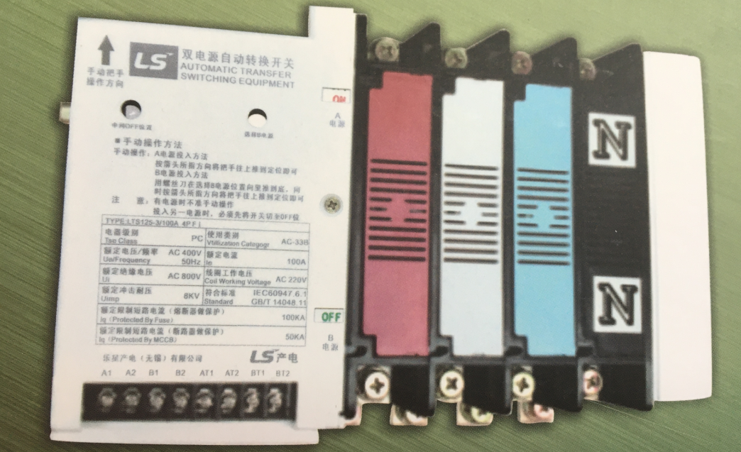 LS产电LTS系列自动转换开关电器 LS产电LTS系列自动转换开关电器