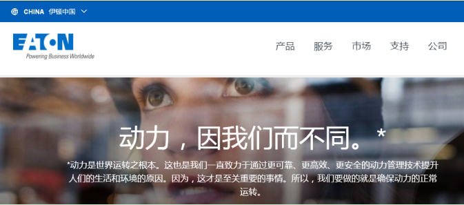 Bussmann——国际知名半导体保护解决方案设计公司 Bussmann——国际知名半导体保护解决方案设计公司