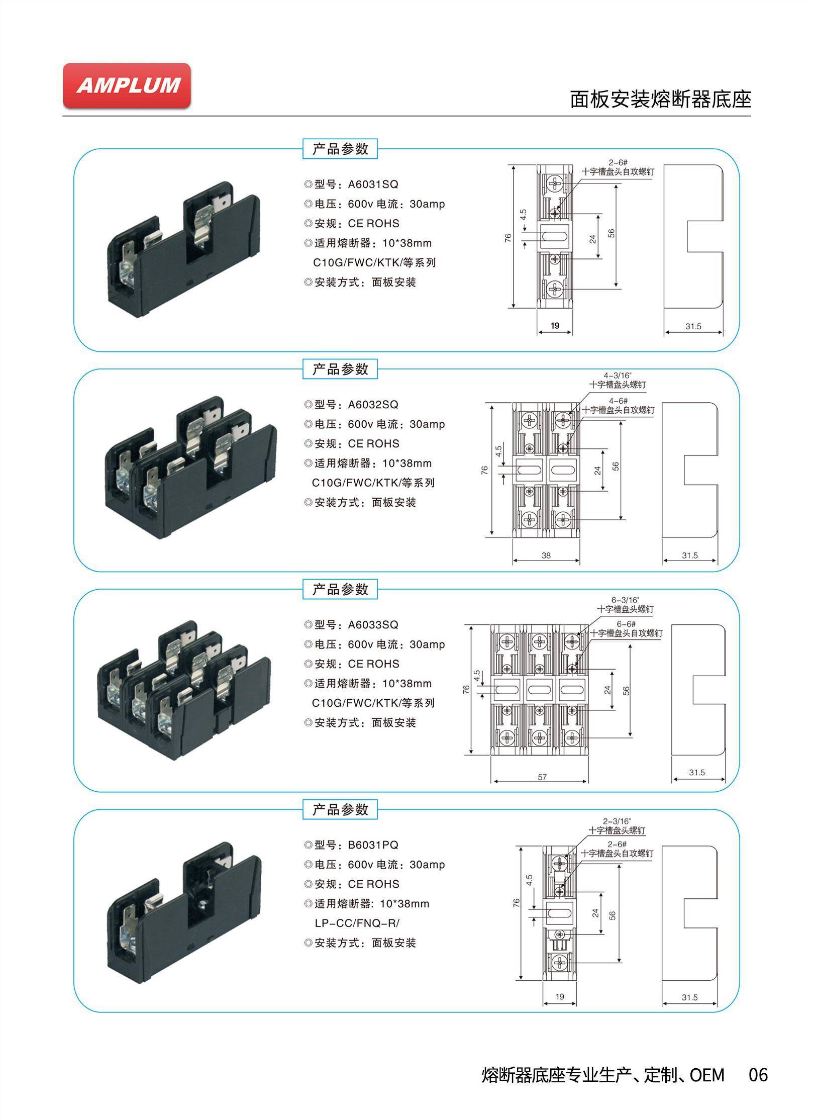 A6031SQ导轨熔断器底座资料 A6031SQ导轨熔断器底座资料