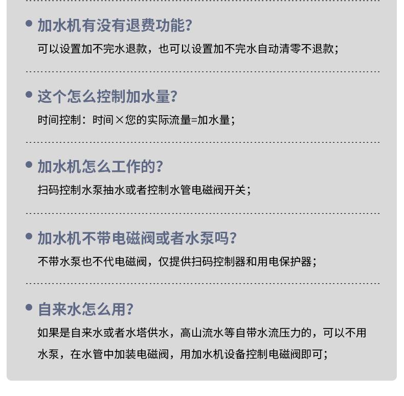 常见问题3.jpg 常见问题3.jpg