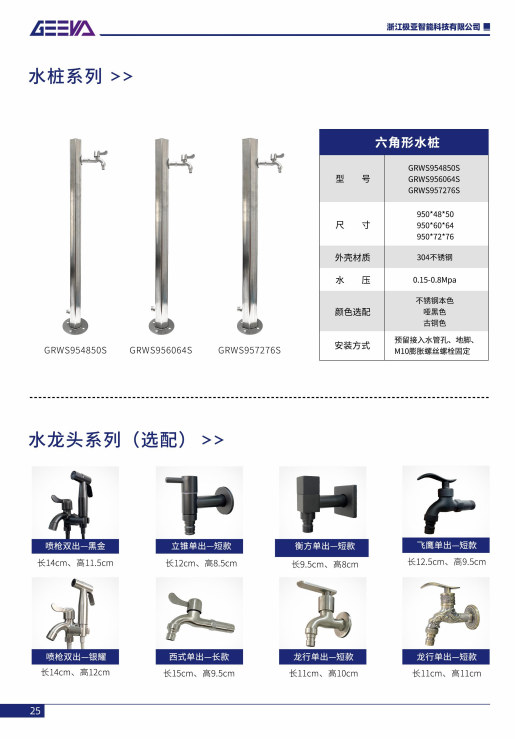 水桩系列3.png 水桩系列3.png