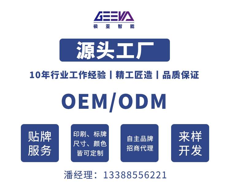 极亚智能源头工厂 极亚智能源头工厂